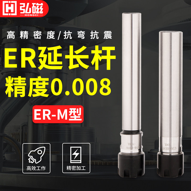 CNC Engraving Machine Straight Shank Extension Rod Type Cutter Lengthen Lever Computer Gong Clamp Knife Lever ER8 ER8 ER11 ER1620 ER1620