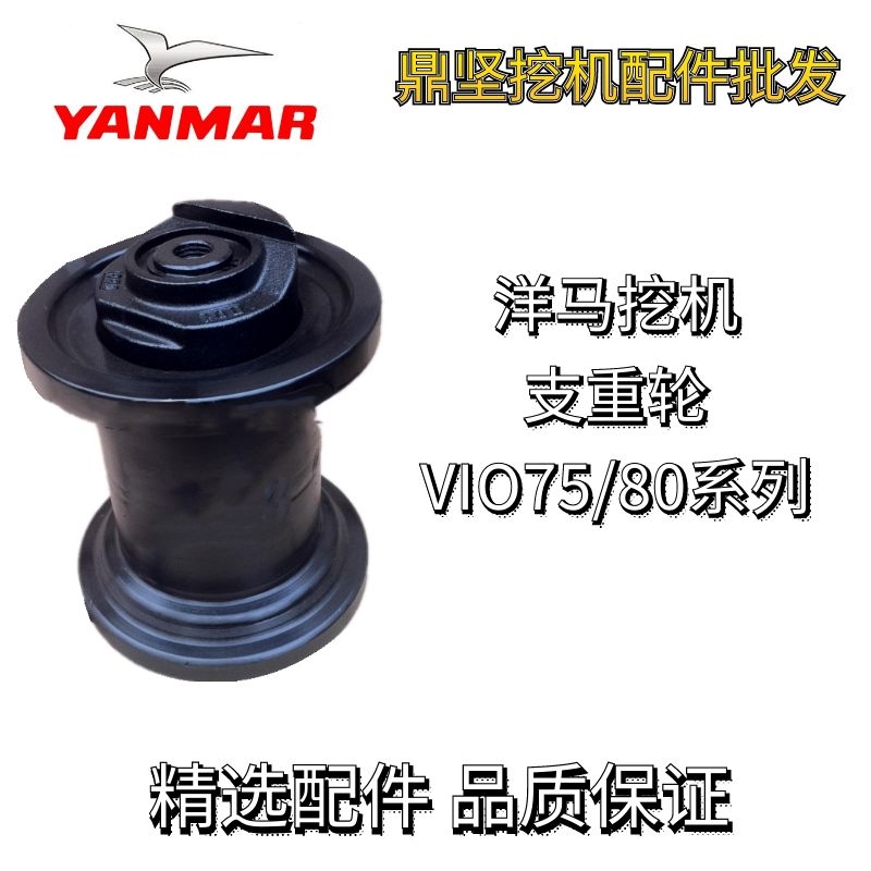 Yanmar 75 80 heavy wheel bearing wheel VIO75 80 heavy wheel mine