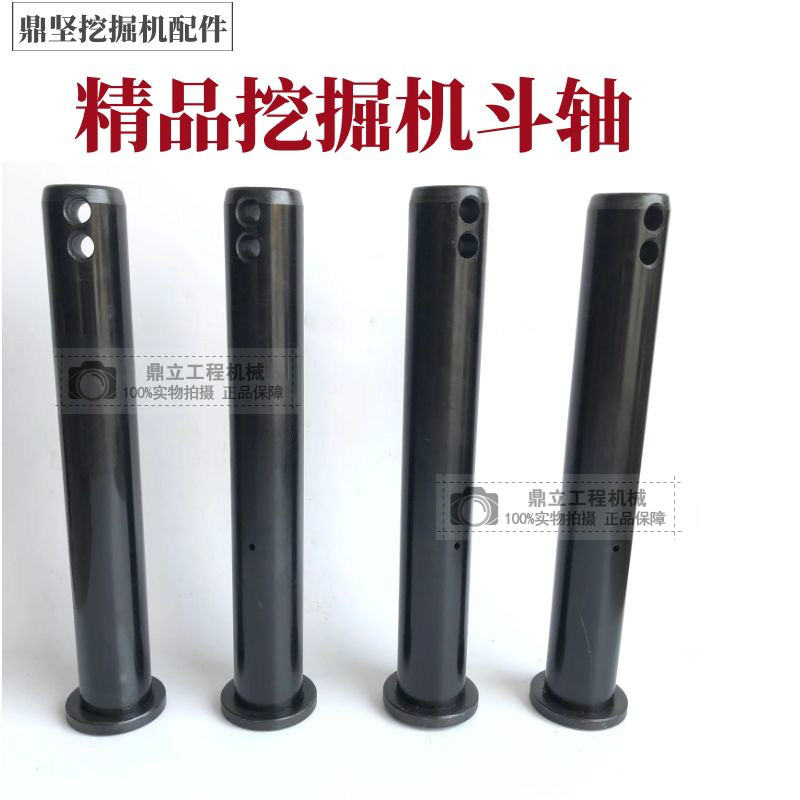 Strange hand bucket shaft bucket pin 30 35 38 45 50 bucket shaft bucket column high-strength wear-resistant micro-digging bucket shaft bucket pin