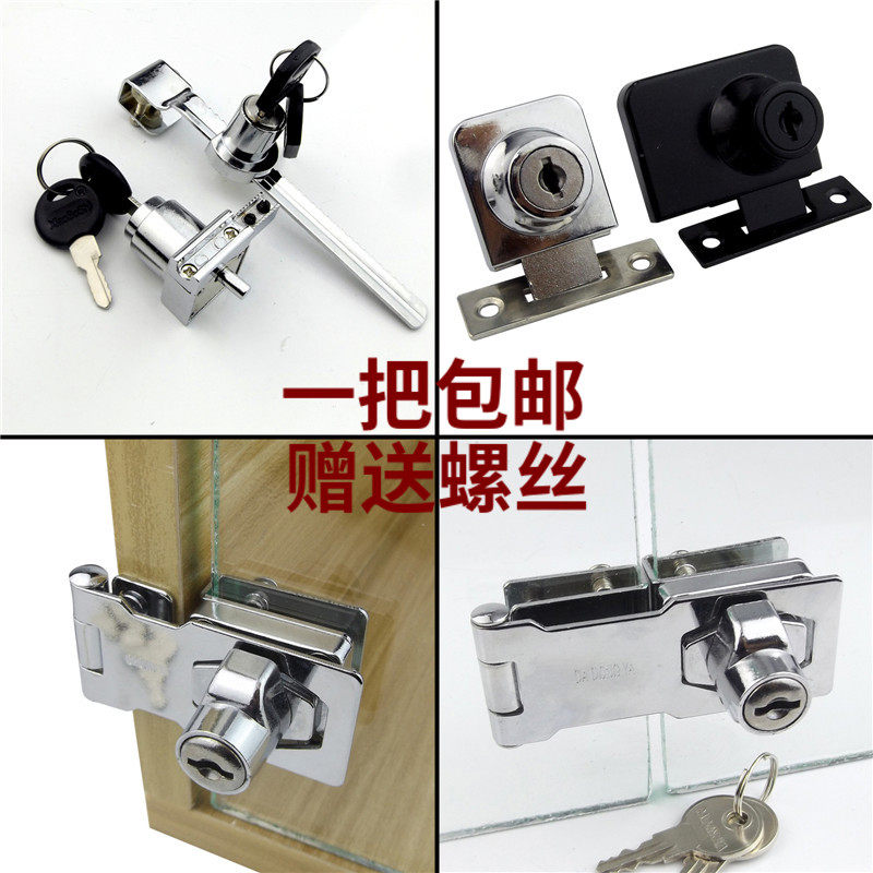 Perforated double open and close lock glass cabinet for unlocking glass cabinet lock mall display case door lock single door shop window lock counter