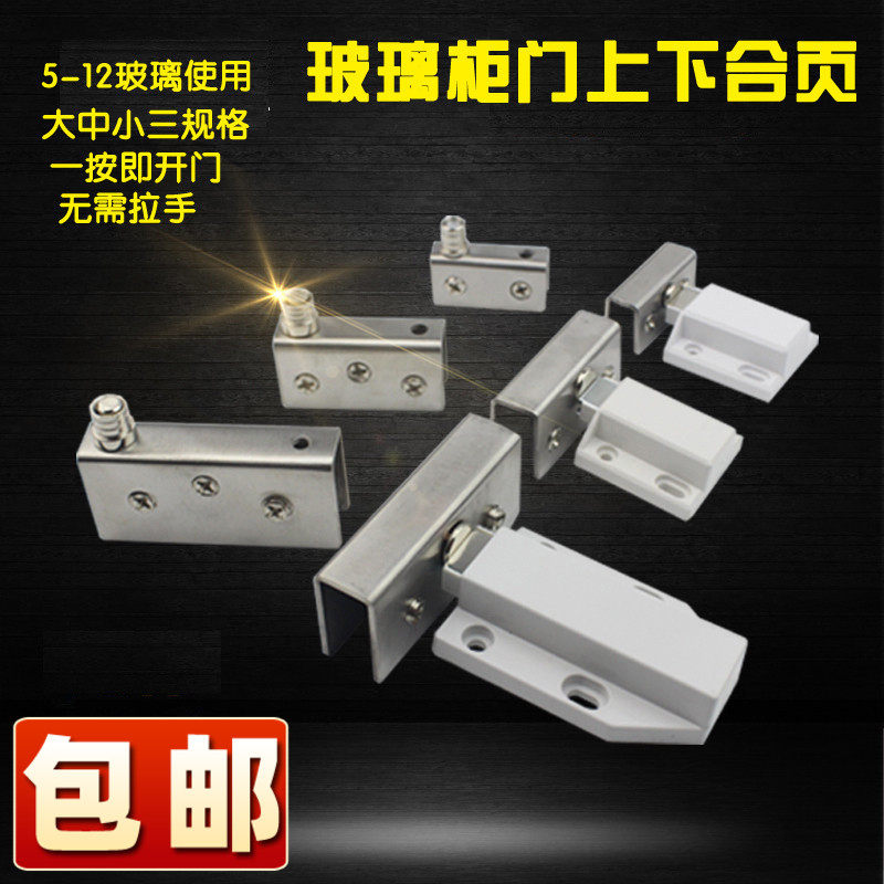 Glass cabinet door Cover Wine cabinet display cabinet glass door hinge up and down the axis automatic bomb opening