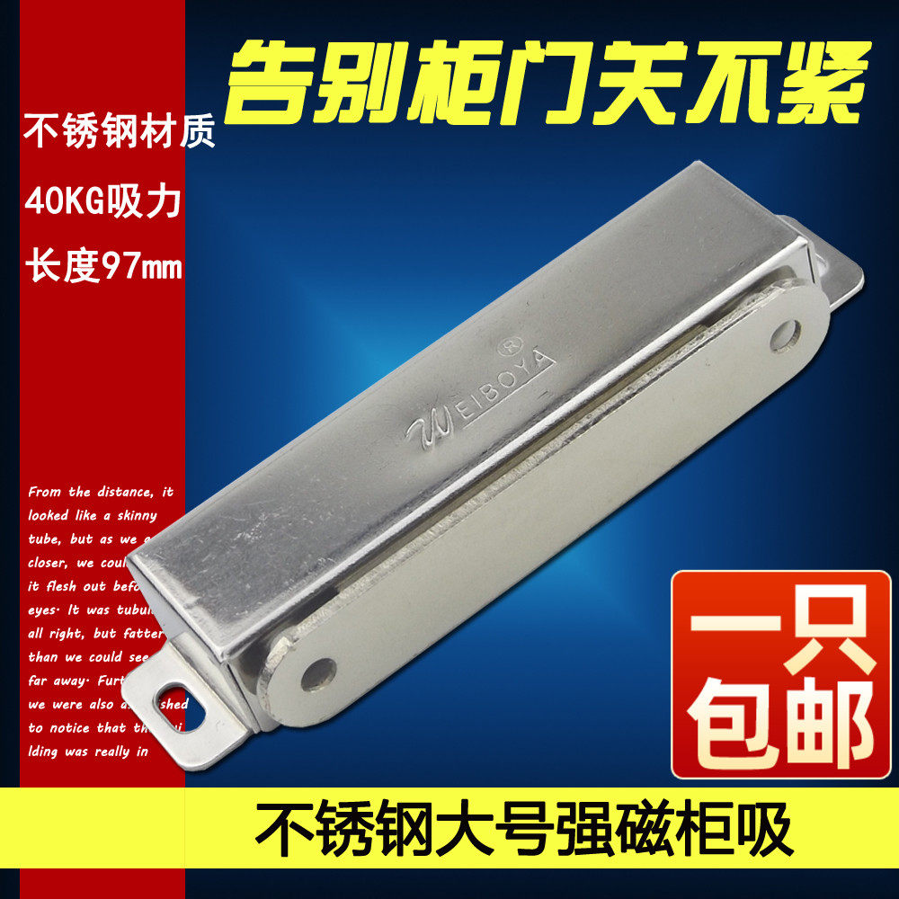 Extremely large stainless steel cabinet door magnetic touch crack door button door magnetic card button door to the door to the furniture door touch