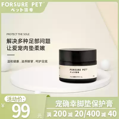 Japan Pet Lucky pet Foot Cream Cat meat mat care cream to prevent chapped soles of the feet Claw moisturizing cream 40g