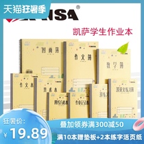 (Official flagship store) Student homework book Qingdao Primary and secondary school students 20 30 English Mathematics exercise book Four-line grid book Senior Chinese arithmetic book Calligraphy painting book