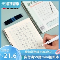 kaisa Kaisa hard pen calligraphy practice book Rice grid Student copybook back grid Calligraphy exercise book Adult pen word field grid 16k 25k writing pen training