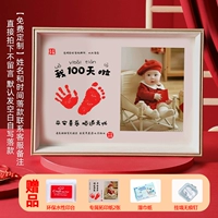 Полнолуние/100 дней применимо [Индивидуальная фотомодель] A4 (я 100 дней)