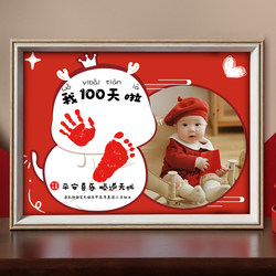 Baby Full Moon Hand Footprint Newborn Birth Memorial Hundred Days Baby Birthday Party Ritual Feeling Hand Footprint Picture Frame