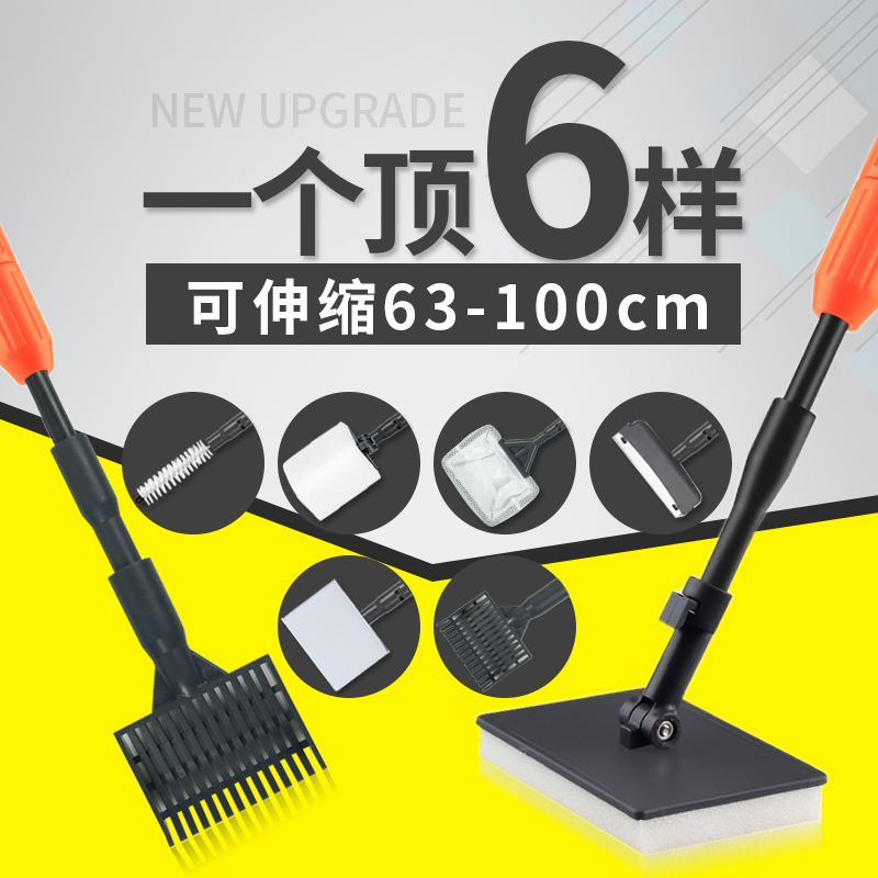 6in1 fish tank long handle cleaning tool aquarium cleaning artifact grass tank scraper brush subnet fishing glass rub