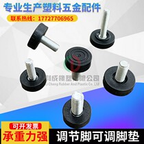 20 22 25 screw foot adjustment table and chair foot furniture foot pad shelf foot pad adjustment foot screw foot pad