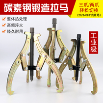 Three-jaw puller bearing removal tool multi-function triangle two-grip small three-claw puller puller