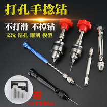 Hand twist drill hand drill Wood wood beads walnut wenplay hand diy punch drill small hand drill tool mini