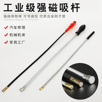 Shugong strong magnetic rod suction iron rod car screw strong magnetic pickup suction rod free bending magnetic rod new product