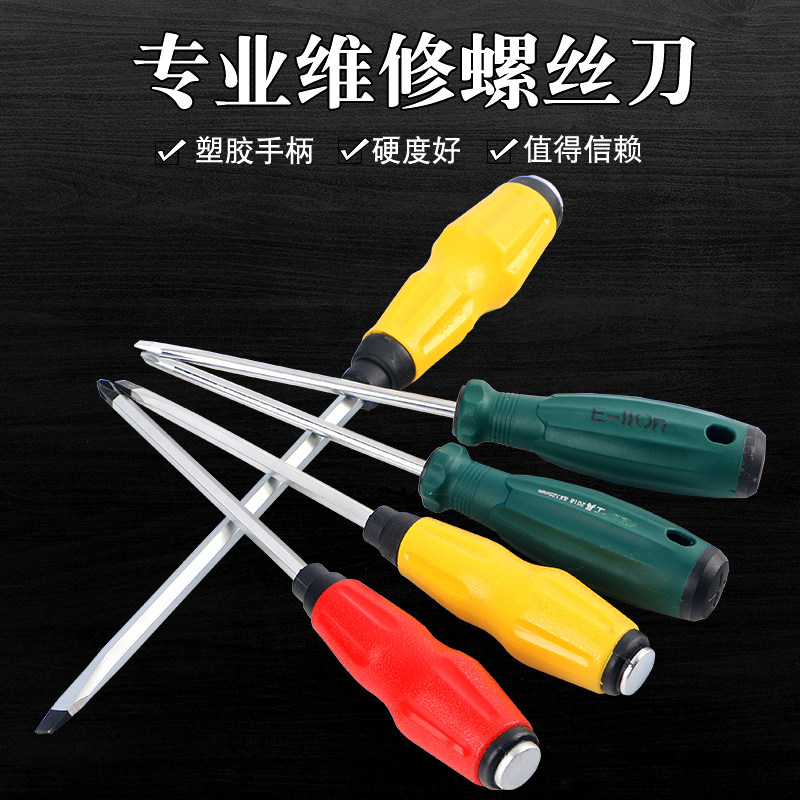 Shul working screwdriver wears a heart opener to knock the batch flat mouth Plum cone Industrial grade I cross lengthened with magnetic