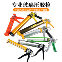 Thickened glass glue gun structural glue grab aluminum alloy household universal sealed glass silicone soft glue glue glue gun