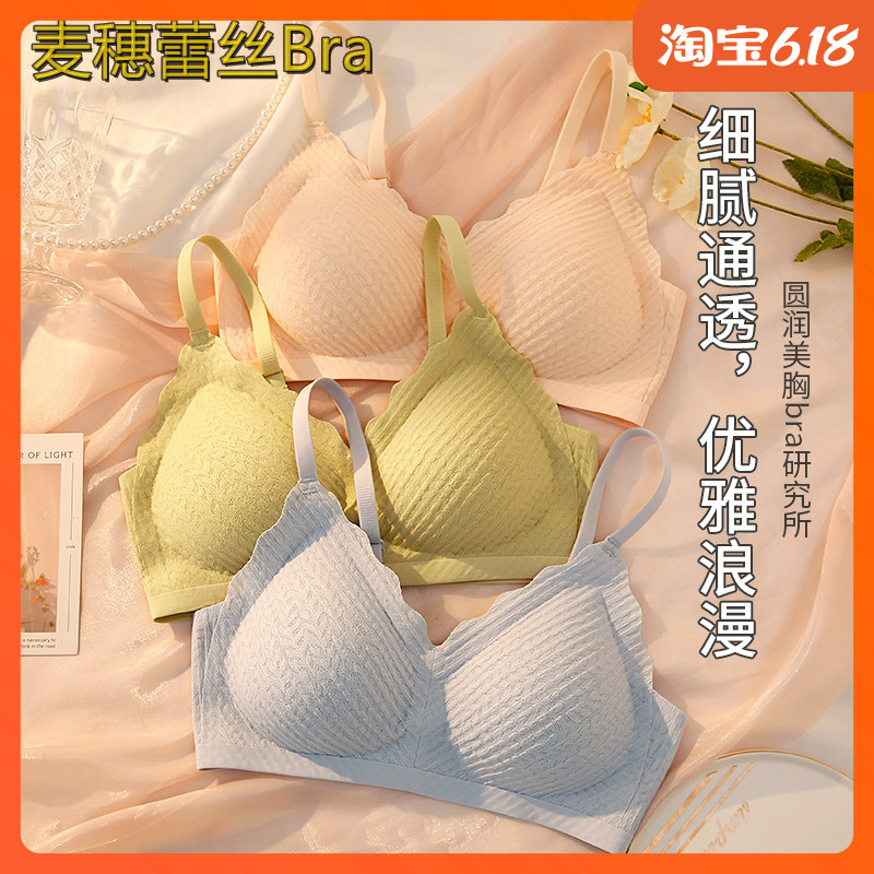Thin-style latex no-mark underwear Female summer Sexy small breasts Gathered Side Milk Anti Drooping Comfort Bra No Steel Ring