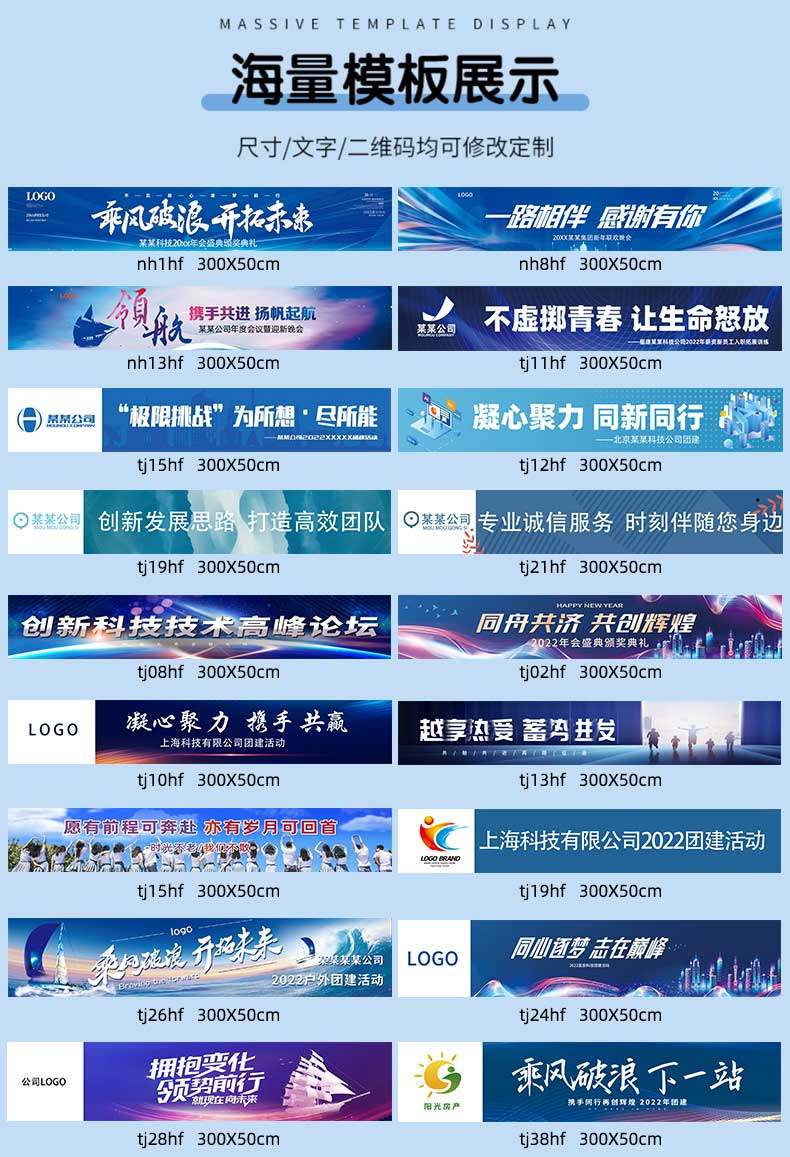 团建彩色横幅员工会议挂布设计户外2024尾牙宣传旗帜公司聚会标语-阿里巴巴