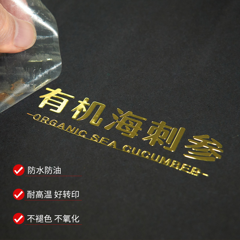 uv transfer patch custom crystal label metal hollowed-out film left word gold logo silk print separation label printing self-adhesive packaging transparent trademark adhesive film solid bronzing gold logo sticker set-to-Taobao