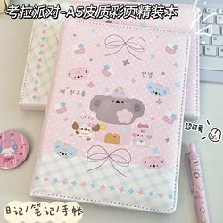 Koala Party A5 Leather-Bound Colorful Pages Hardcover Notebook High-Value Notebook for Junior High School Students Cartoon Planner