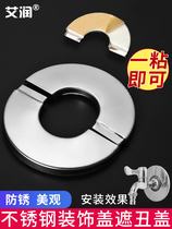 Stainless steel split decoration lid shower head wall Ugly Lid Round Air Conditioning Hole mouth shielded