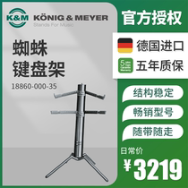 KM Airplane keyboard stand Musical instrument plane stand Spider stand KM stage keyboard piano stand 18860 foldable and easy to store