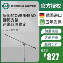 KM microphone stand KM shelf 21021 Germany imported high and heavy 2 meters height microphone stand