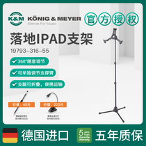 KM tablet bracket KM Specifier bracket 19793 anchor live singing bar noun bracket