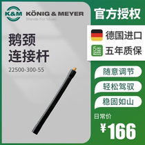 KM Microphone stand KM gooseneck Universal rotating bending stretching adjustment drum stand for live broadcast 22500 22400