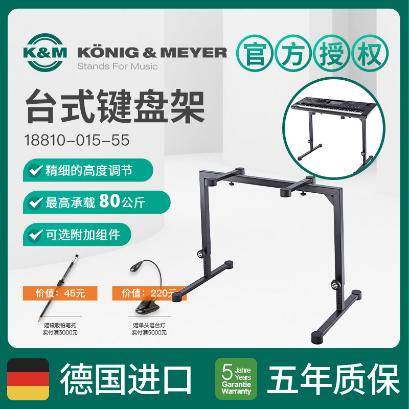 KMΩ Keyboard Holder K&M MIDI Keyboard Electric Piano Stand 18810 Electric Piano Electronic Piano Stand 18811 18822