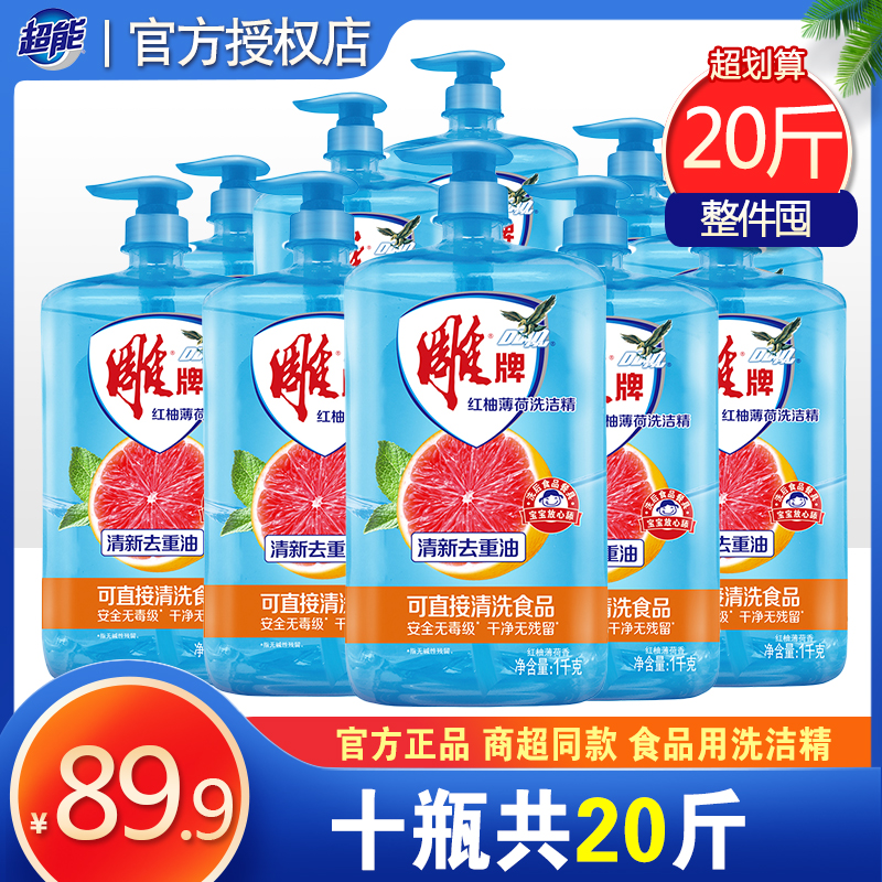 Carver red grapefruit washed and refined large barrel 1KG whole 10 10 of 20 catfish for wholesale home commercial dishwashing to oil detergent