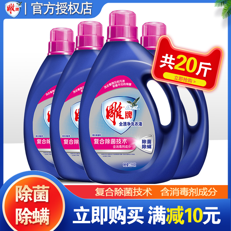 Official Engraving Laundry Detergent 2 5kg Bacteria De Mites Large Barrel Lavender Balm for Home Affordable Whole Boxes