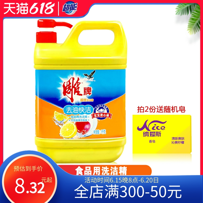 Carver wash and finish Family clothes Kitchen Home 1kg bottled strong effect Go to oil cleaning agent is affordable
