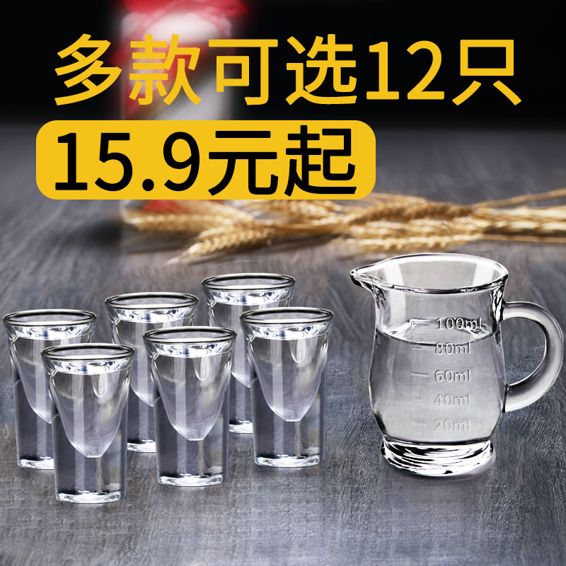 Glass Wine Glass White Wine Home Small Wine Goblet One Cup 2 20% wine instrumental suit Bullet Cups Small Wine Jug Spirits Goblet