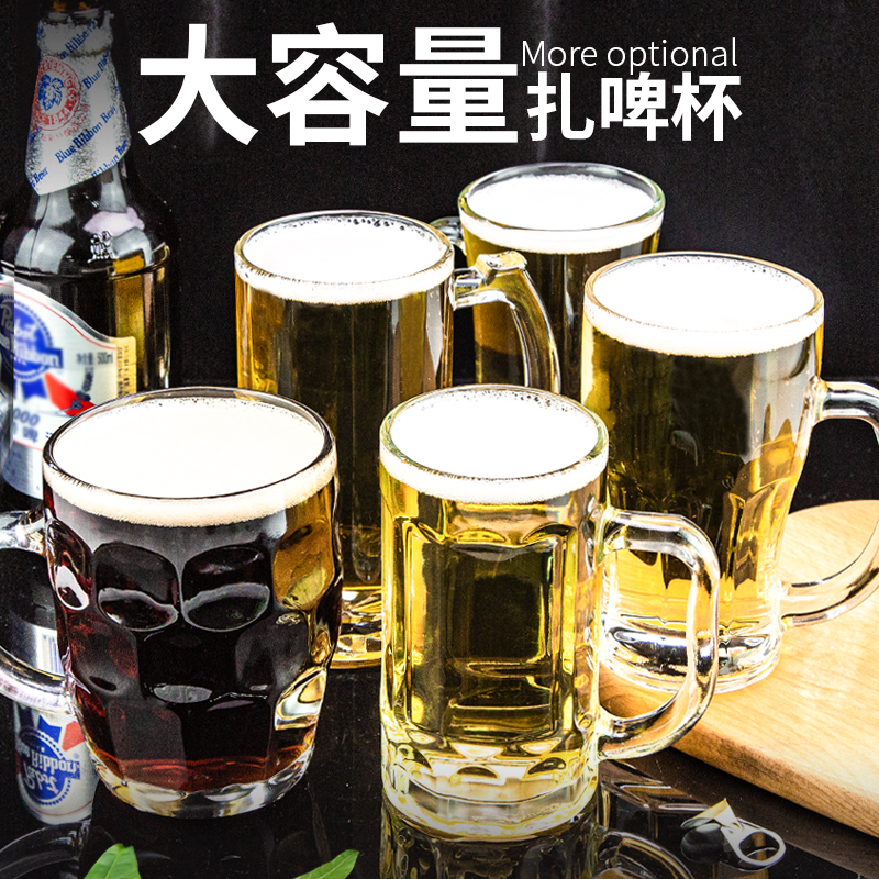 Transparent glass with household large capacity beer cup bubble cup set men's beer cup large drinking cup