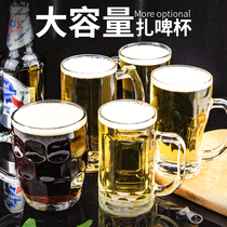 Transparent glass with home large capacity beer mug tea cup set mens beer cup large drinking cup