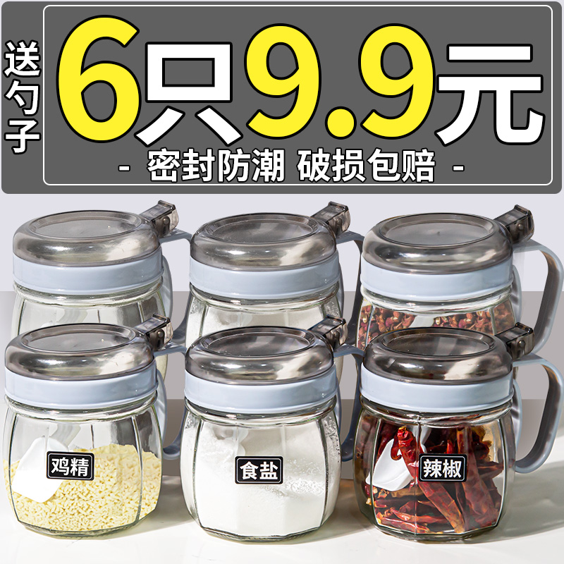 Glass seasoning box kitchen household seasoning combination set seasoning jar seasoning bottle seasoning bottle salt canister oil pot