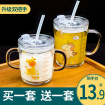 Milk cup children with scale breakfast drink milk cup home baby milk powder special cup straw glass water cup
