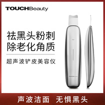Ultrasonic blackhead shovel Machine Beauty instrument cleansing machine electric suction pore cleaning artifact