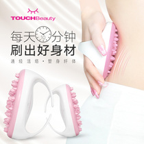 TOUCHBeauty silicone Meridian brush Capricorn slim brush thin leg dredging essential oil scraping instrument brush leg artifact