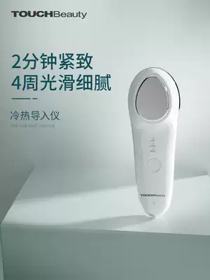 Beauty instrument home face lifting and tightening facial hot and cold ultrasonic essence import massage instrument