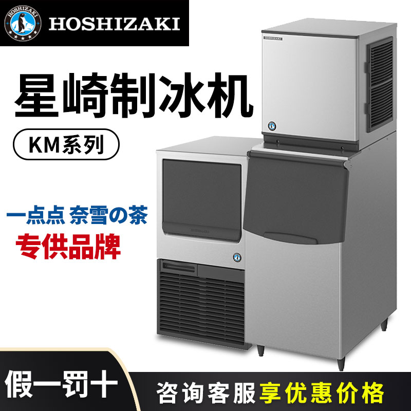 Starzaki KM-40B Crescent Moon Crescent Moon Shaped Ice Cubes Commercial Ice Machine Ice Cubes Milk Tea Baking Coffee Shop Bar