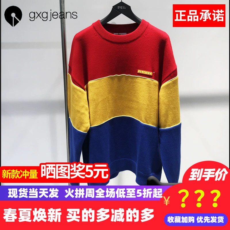 gxg jeans nam 2020 mùa xuân mới áo len cổ tròn nam lỏng áo len đan Hàn Quốc JB120011A - Áo len