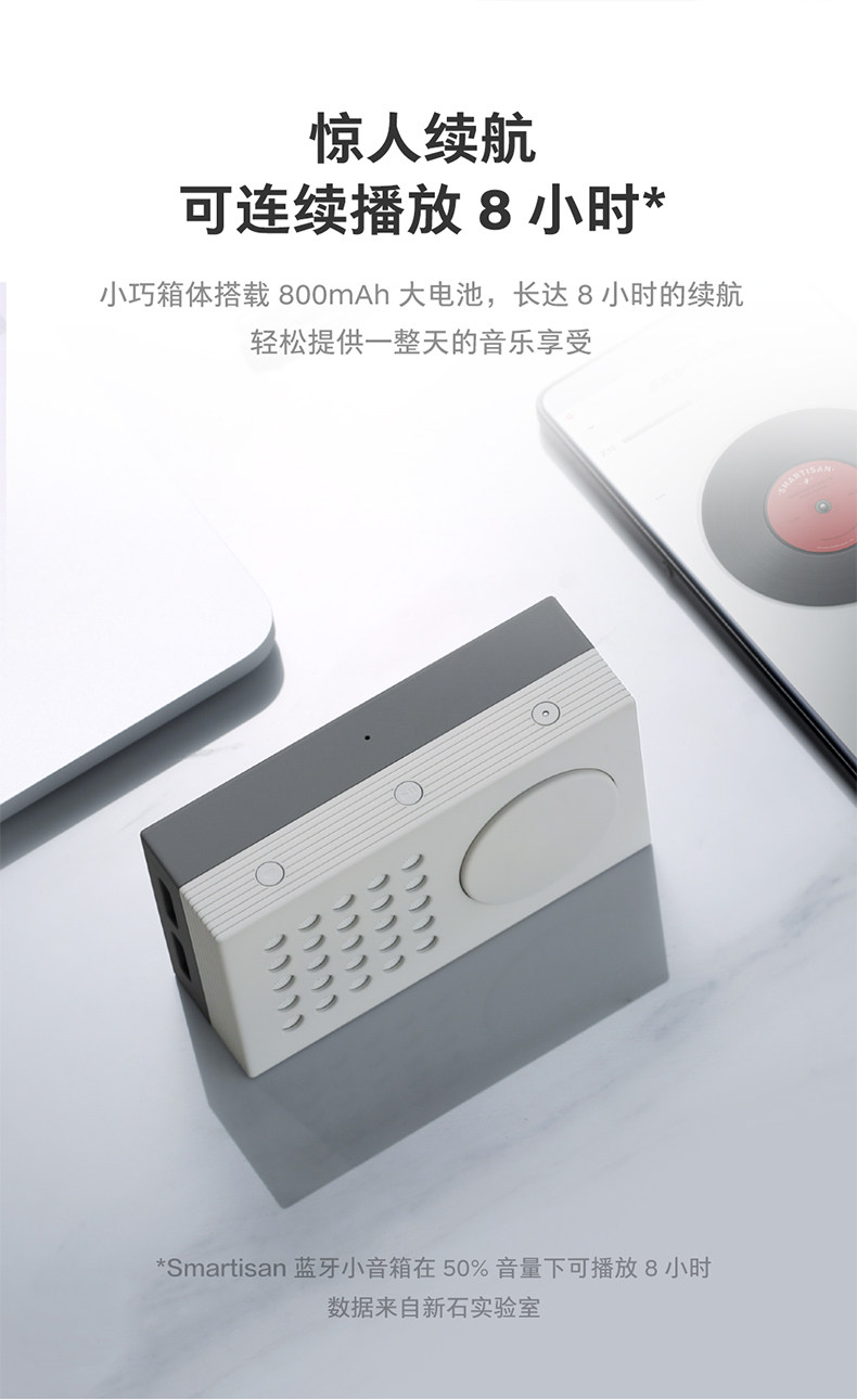 smartisan 锤子科技 坚果 砖式蓝牙小音箱 图7