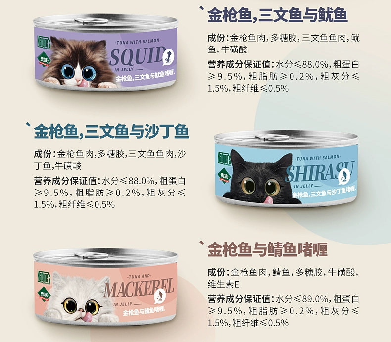 Thái Lan nhập khẩu mèo đóng hộp [thức ăn cho mèo quý tộc] thức ăn chủ yếu cho mèo có thể 80g mèo con ăn nhẹ dinh dưỡng và vỗ béo thức ăn ướt - Đồ ăn nhẹ cho mèo