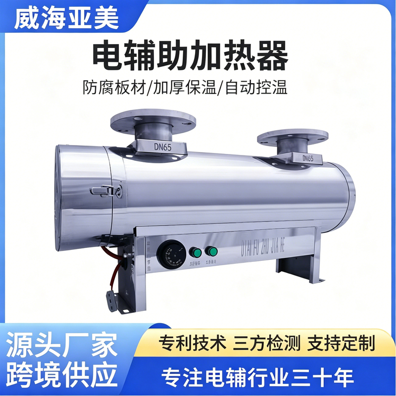 Factory Direct Sales Electric Auxiliary Heater Central Air Conditioning Air Energy Circulation Bath Automatic Temperature Control Pipeline Tank Auxiliary Heating