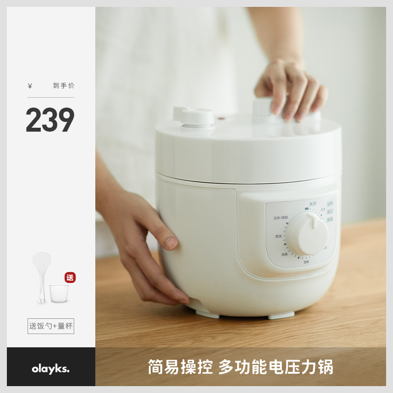 olayks exported to Japan original electronic pressure cooker household small mini pressure cooker 2L liter electronic cooker 1-2-3 people