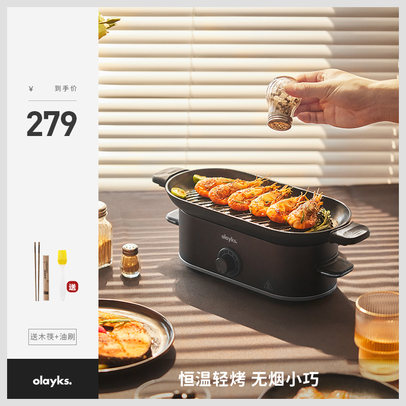 olayks export original Japanese-style mini electric oven household smokeless barbecue small electric grill pan multi-function