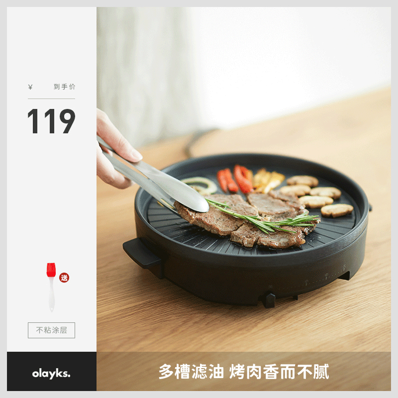 olayks electric oven home smoke-free barbecue meat pan electric grilled pan barbecue oven multifunctional iron plate burning pan round