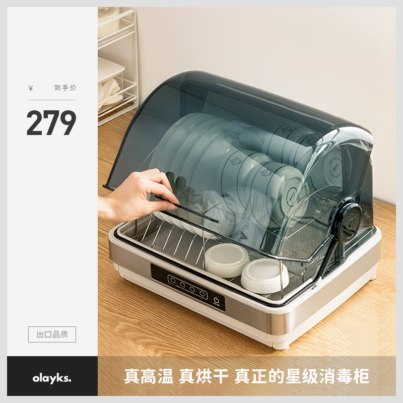 olayks Disinfection Bowl trays Vertical Home Kitchen Small Bowls Chopsticks Dryer Desktop UV Cutlery Disinfection
