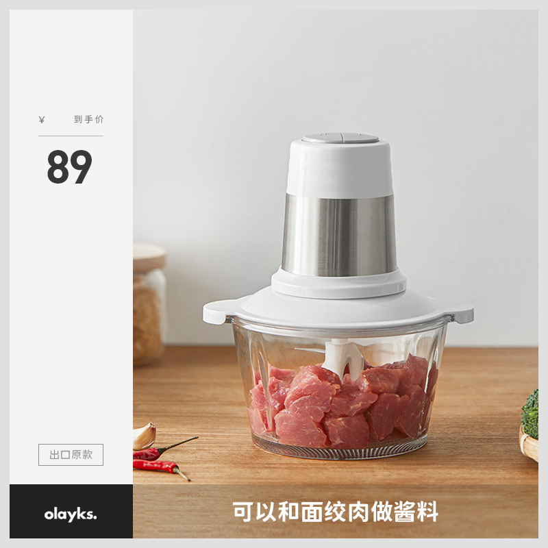 olayks Twisted Meat Machine Home Electric Small Twisted Meat Filling fully automatic mixer Multi-functional Twisted Vegetable Cuisine machine