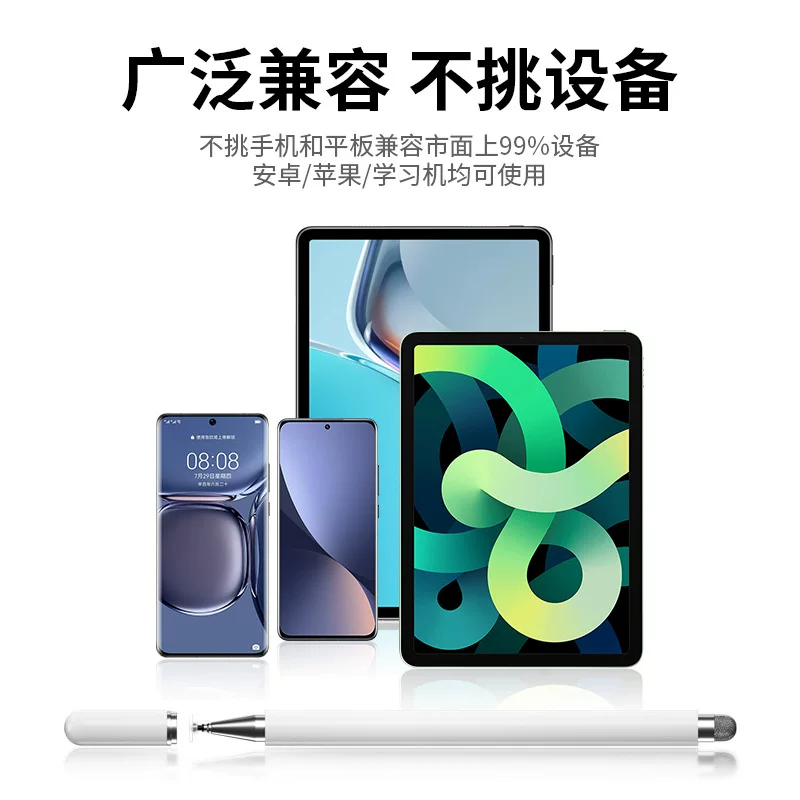 Huawei, apple, xiaomi, tablet mobile phone, universal compatible laptop, learning machine, screen, Android